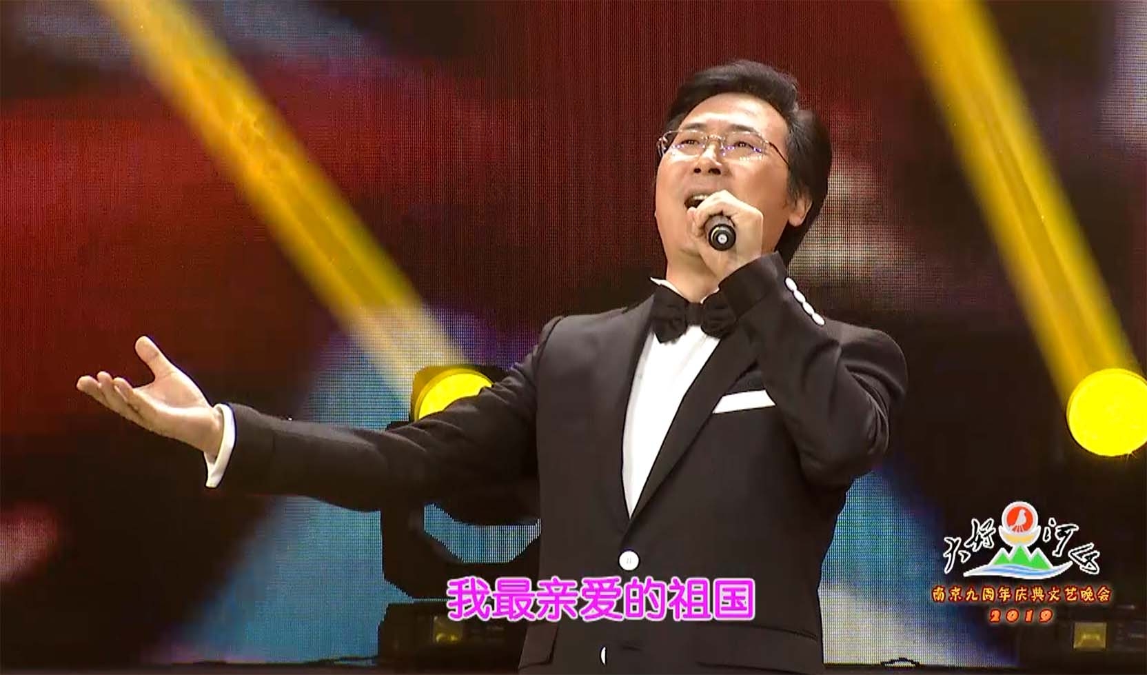 大好河山2019南京九周年庆典文艺晚会 歌曲《我和我的祖国》廖昌永